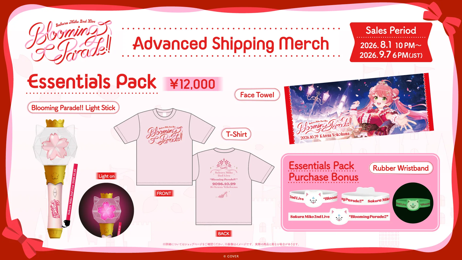 Advanced Shipping Merch (Essentials Pack)